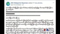 သတင်းအကျဉ်းချုပ် ၀၄.၁၆.၂၀၁၈