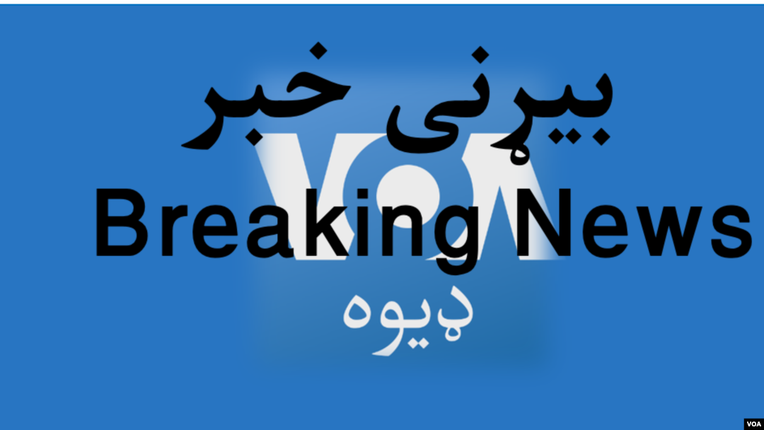 VOA Deewa Breaking News