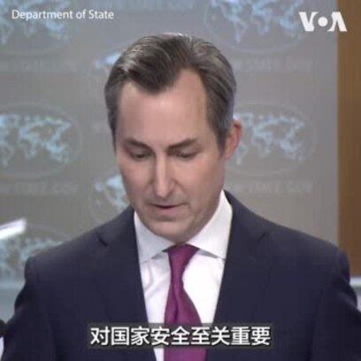 美国务院：将充分利用剩余任期 包括继续确保美国赢得与中国的竞争