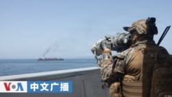 美国之音中文广播 (2026年4月23日)