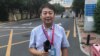 VOA Reporters Freed After Hours-long Detention by Chinese Authorities 