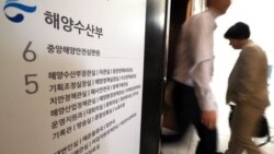 세월호 사고로 논란된 '낙하산 인사'