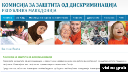 Снимка од Интернет-страницата на Комисијата за заштита од дискриминацијата