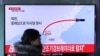 یک زن در پایتخت کره جنوبی، خبر آزمایش موشکی کره شمالی را روی تلویزیون می بینید.