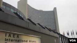 مقر آژانش انرژی اتمی در وین اتریش