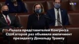 Новости США за минуту – 14 января 2021