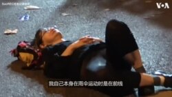 香港抗议队伍中的师奶