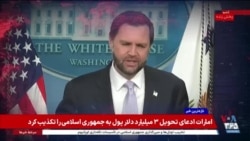 اخبار ساعت ۱۵