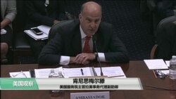 VOA连线(张蓉湘)：美国驻中国外交官遭遇疑似声波攻击，人数目前达3人