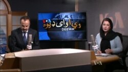 د ډیوه ریډیو د روانو چارو خپرونه په ټي وي