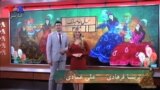 ویژه برنامه تحویل سال ۱۳۹۴بخش فارسی صدای آمریکا