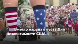Новости США за минуту. 24 февраля 2019