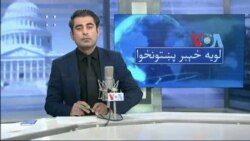 نن د لویه خېبر پښتونخوا موضوع: د نقيب مسيد د وژنې په قضيه کې د راو انوار د بري کېدو فيصلې ته د هغه د کورنۍ او بشري حقونو د فعالانو غبرګون
