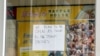 A sign on a closed Waffle House on Highway US 19 in anticipation of Hurricane Milton on Oct. 8, 2024, in New Port Richey, Fla.