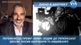 Лауреат премії «ЕММІ» – про своє українське коріння