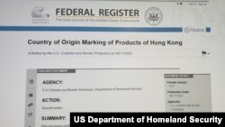 美國政府發佈最新草案，香港製造商品將會被標記為「中國製造」。
