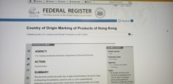 美国联邦公报发布最新草案：香港找商品将被标记为“中国制造”。