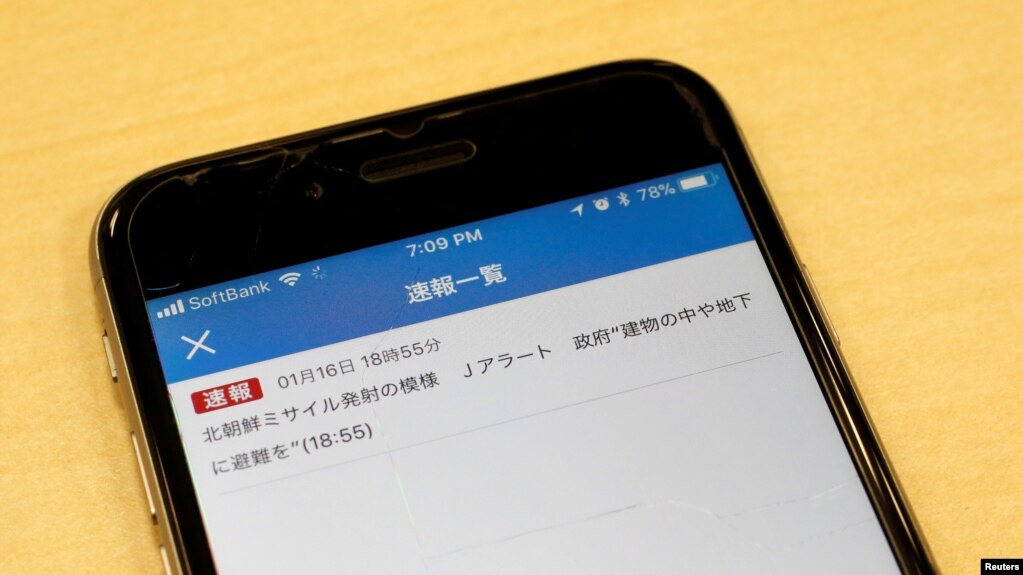 Ложное предупреждение о ракетном ударе через приложение для мобильных телефонов. Япония 16 января 2018