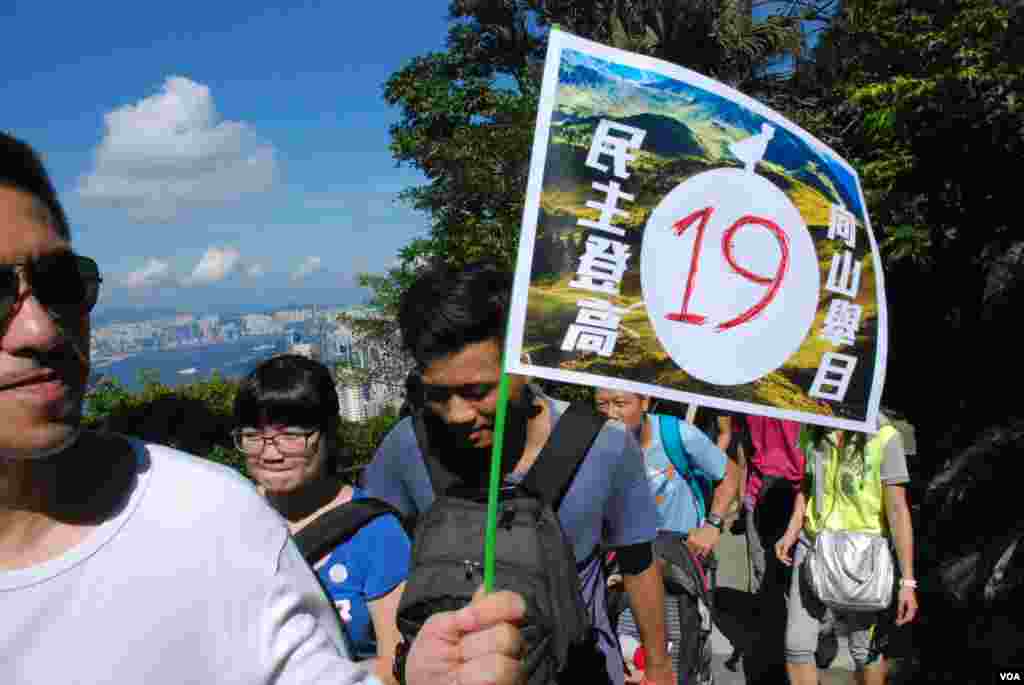 香港和平佔中運動發起「民主登高日」，為即將有可能發生的佔領中環行動熱身(美國之音湯惠芸拍攝）