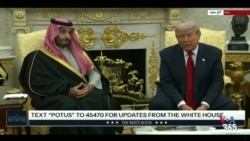 ترامپ در کاخ سفید میزبان بن سلمان است؛ تاکید مجدد رهبران آمریکا و سعودی بر روابط نیرومند دو کشور
