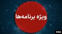پوشش ویژه روز دوم اقدام نظامی مشترک آمریکا و اسرائیل علیه رژیم جمهوری اسلامی – بخش اول