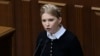 Юлия Тимошенко: Украина атакована Россией
