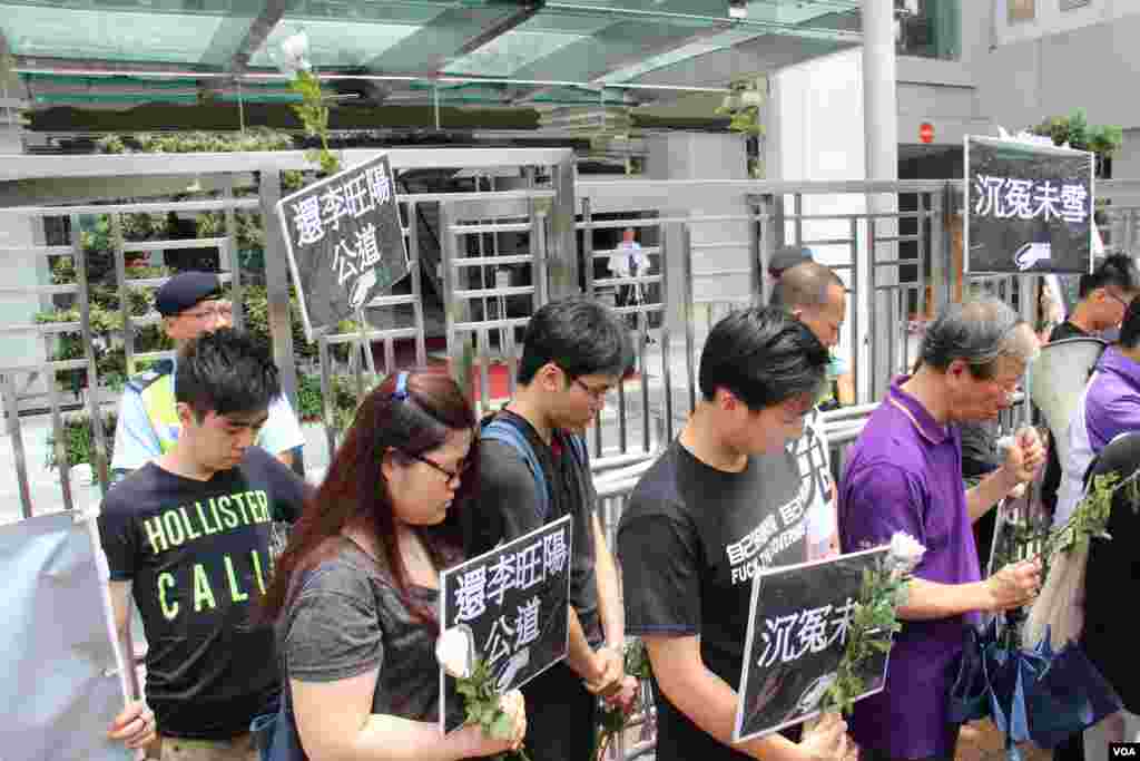 香港团体及政党中联办祭拜李旺阳“被自杀”二周年（美国之音图片/海彦拍摄）