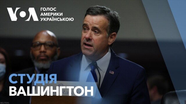 Студія Вашингтон. США припинили надавати Україні розвідувальну та військову допомогу - ЦРУ  - березень 06, 2025 episode artwork