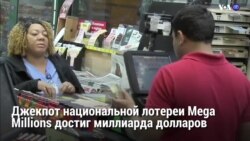 Новости США за 60 секунд. 19 октября 2018 года