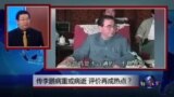 焦点对话：传李鹏病重或病逝，评价再成热点？