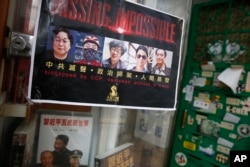 FILE - A poster featuring five missing Hong Kong booksellers is displayed by their supporters at the entrance of the closed Causeway Bay Bookstore, in Hong Kong, Feb. 5, 2016.