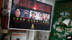 Poster bergambar lima penjual buku Hong Kong yang hilang, ditempelkan oleh pendukung mereka di pintu masuk Toko Buku Causeway Bay di Hong Kong (5/2). (AP/Kin Cheung)