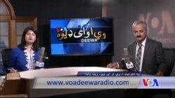 د ډیوه ریډیو د روانو چارو خپرونه په ټي وي