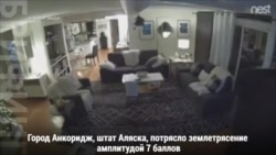 Землетрясение на Аляске