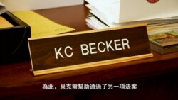 Cantonese American Report 827