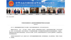 中國駐蘇里南大使館2020年9月17日發聲明指責蓬佩奧挑撥中蘇關係（中國駐蘇里南大使館網站截圖）