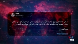 واکنش‌ها به وضعیت اینترنت در ایران