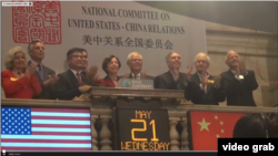 五位前美國駐華大使星期三在紐約證交所交響了收盤鐘聲，紀念美中建交35週年。（視頻截圖）