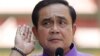 Thailand's Lifting of Martial Law Not Seen as Cause for Celebration