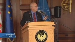 ელჩის გაცილება ვაშინგტონიდან