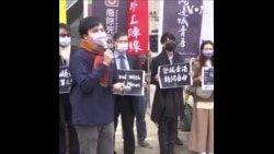 台湾民间团体集会抗议香港打压新闻自由