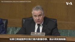 美国国会关注中国跨国镇压