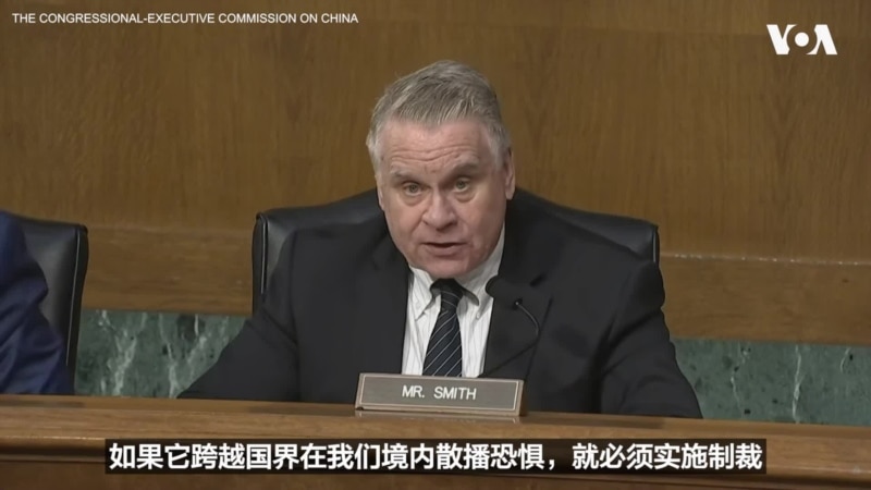 美国国会关注中国跨国镇压