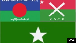 ကချင်ပြည်နယ် ဒီမိုကရေစီပါတီ (KSDP) ၊ ကချင် အမျိုးသားရေးဒီမိုကရေစီကွန်ဂရက် (KNCD) နဲ့ ကချင်ဒီမိုကရက်တစ်ပါတီ (KDP) အမှတ်တံဆိပ် အလံများ။