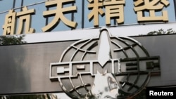 FILE - The logo of China Precision Machinery Import and Export Corp (CPMIEC) is seen at its headquarters in Beijing.