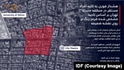 هشدار فوری ارتش اسرائیل برای تخلیه مناطقی در تهران و قزوین