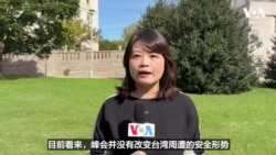 特朗普对台政策是否转向？美学者：未见根本性变化