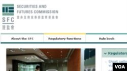 香港證監會網頁截屏