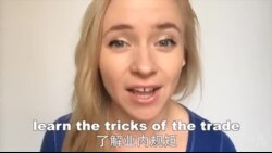 OMG!美语Learn The Tricks Of The Trade!