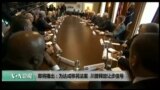美国观察2018年1月11日